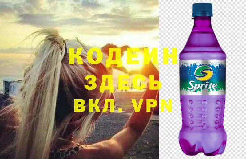 Codein Purple Drank  Гвардейск 