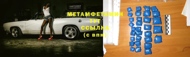 блэк спрут маркетплейс  Гвардейск  Метамфетамин винт 